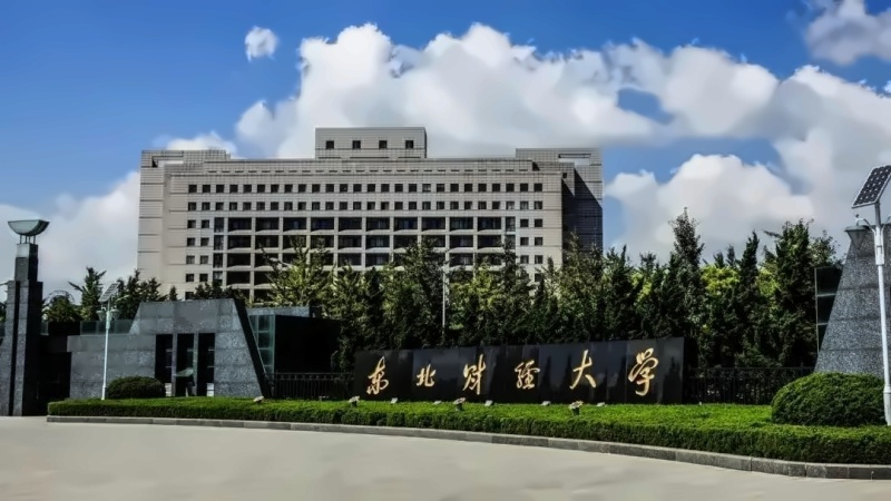 东北财经大学出国留学培训基地招生简章