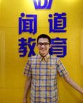 闻道教育-周睿哲