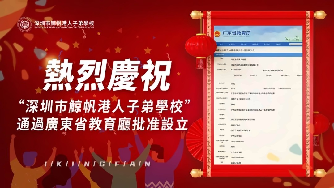 香港鲸帆教育集团DSE国际班