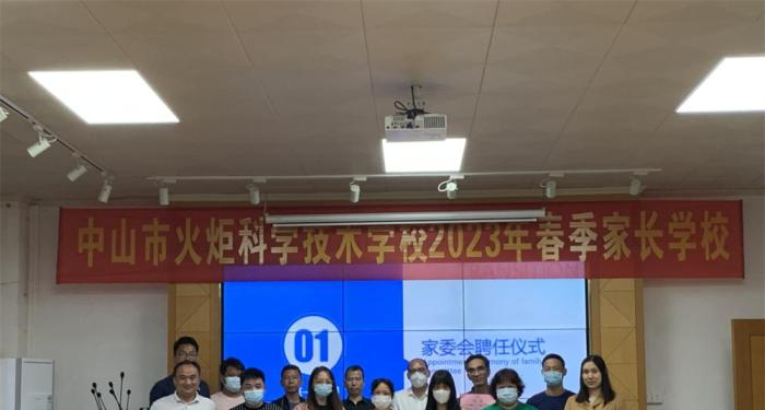 中山火炬开发区理工学校