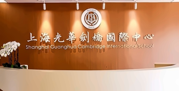 光华剑桥.jpg