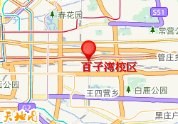 百子湾校区