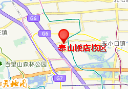 泰山饭店校区