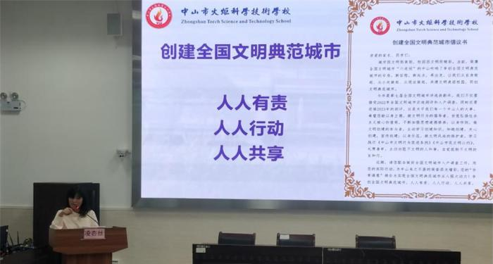 中山火炬开发区理工学校