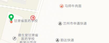 甘肃省医药学校五年制大专地址在哪里 