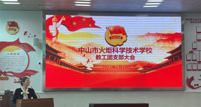 中山火炬开发区理工学校