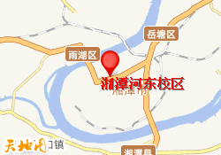 湘潭河东校区