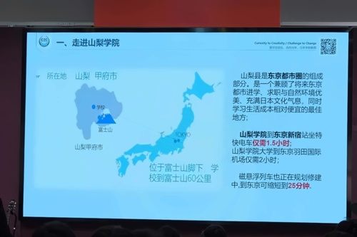 山梨学院大学的地理位置.jpg