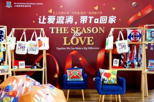上海赫德双语学校云上艺术文创市集.jpg