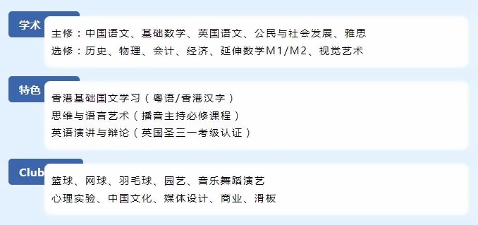 互惠生dse課程設置