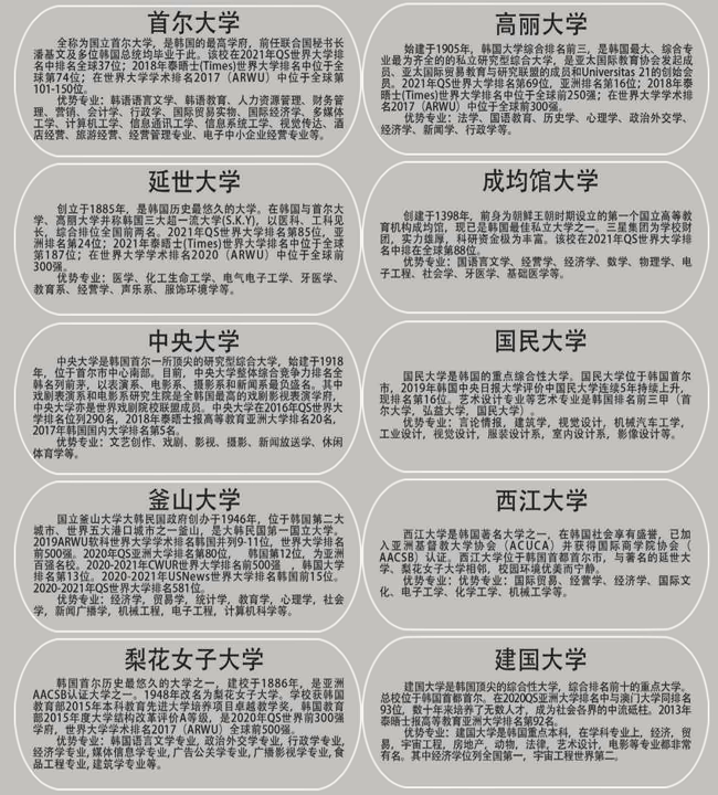 山财韩国副本.png