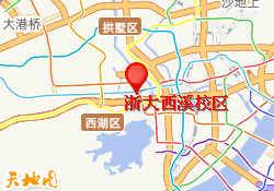 浙大西溪校区