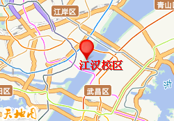 江汉校区