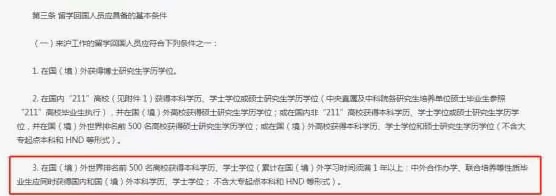 落户政策.jpg
