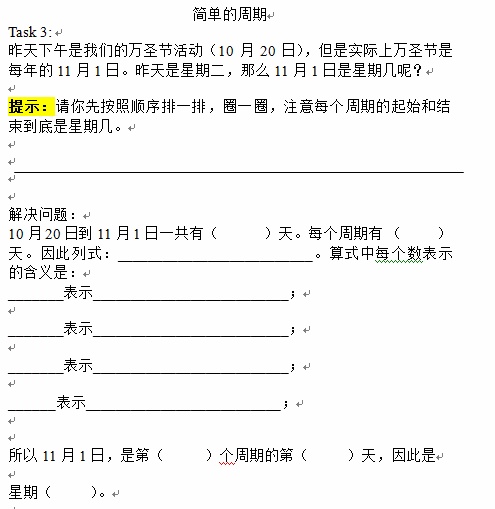 简单的周期2.jpg