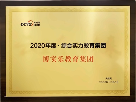 “综合实力教育集团”.jpg