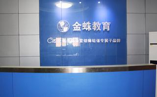 东莞北大青鸟学校
