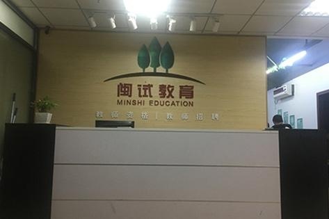 机构前台