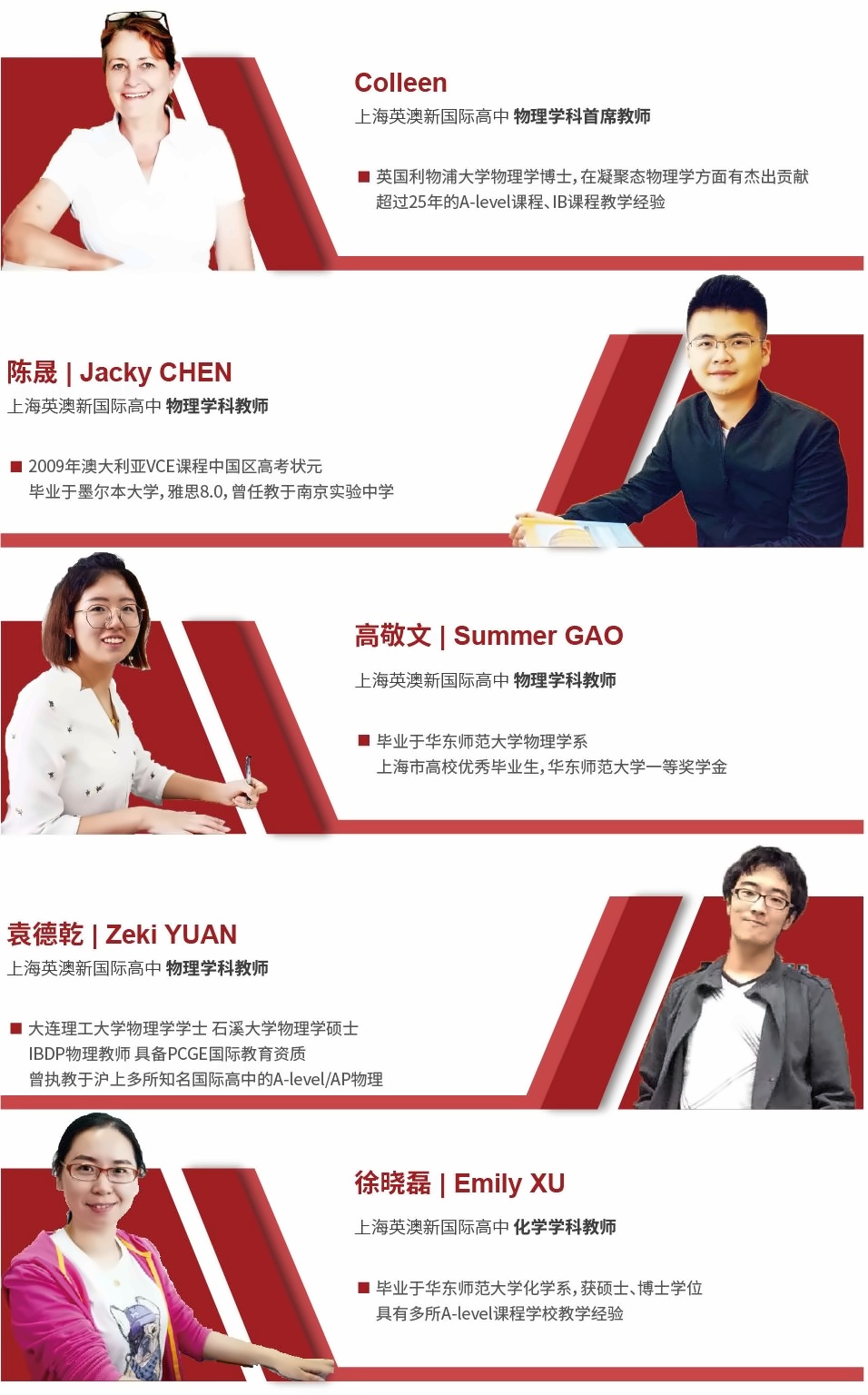 师资团队.jpg