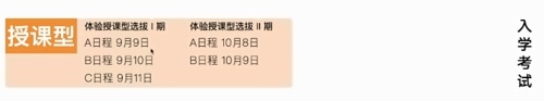 京都艺术大学授课型入学考试.jpg