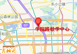 学院路教学中心