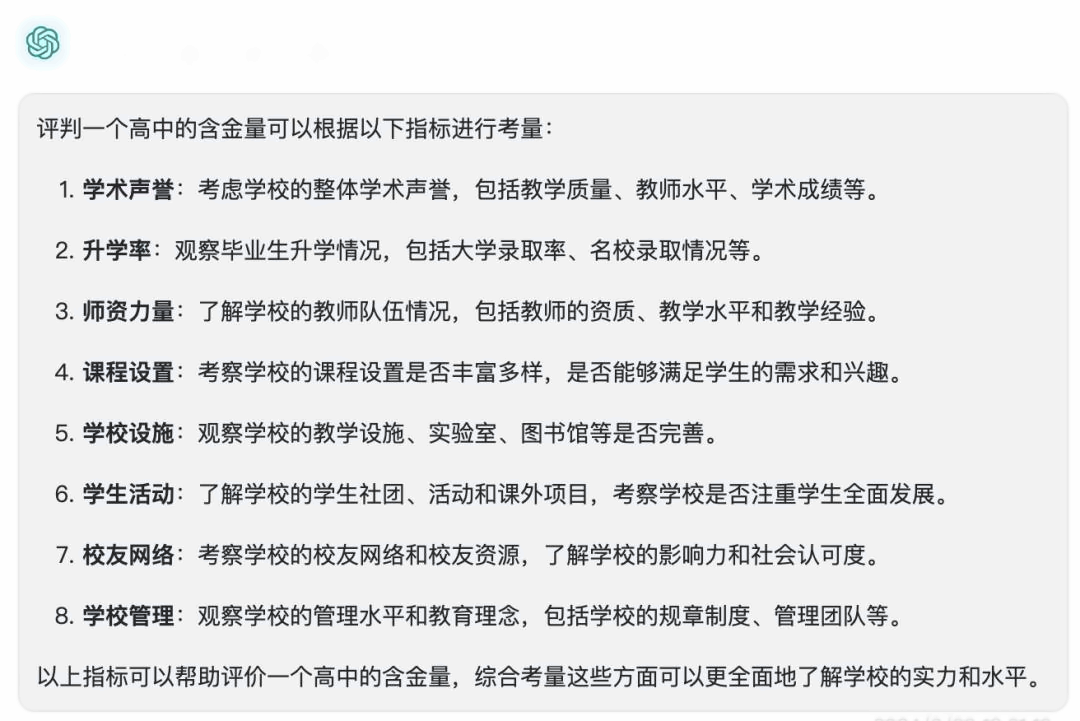 华附国际部HFI
