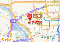 丰台校区