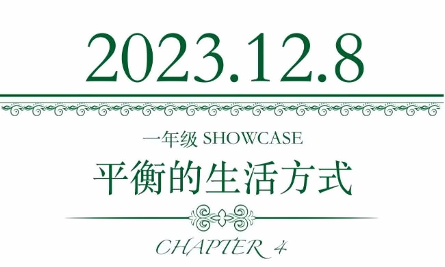 北京市私立汇佳学校校园活动6.jpg