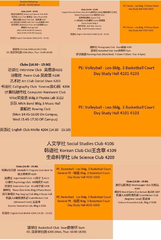 上海梦沃未来学院社团课程.jpg