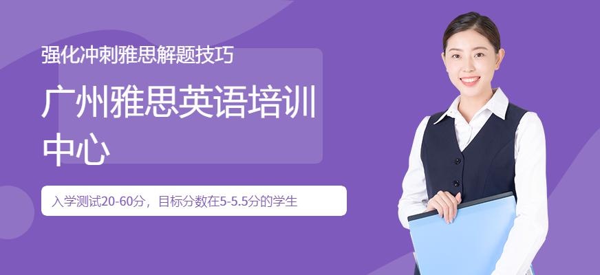 雅思5.5分班