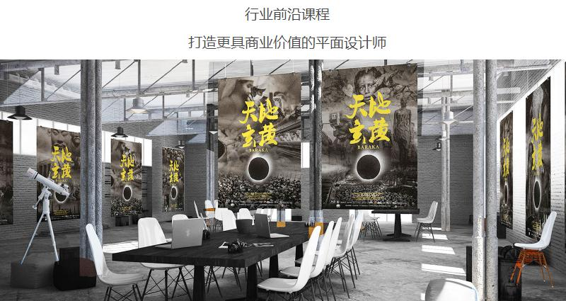 平面设计培训课程