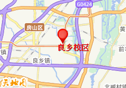 良乡校区