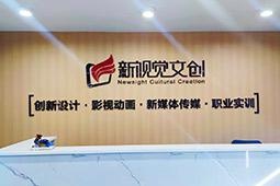 宽敞明亮的接待环境