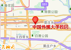 中国传媒大学校区