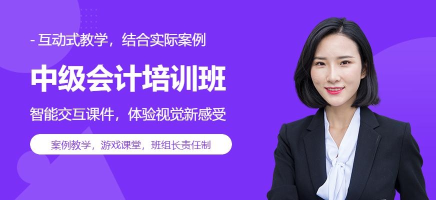 芜湖中级会计培训机构