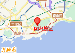 团岛校区
