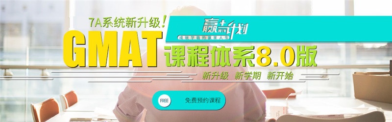 珠海朗阁出国培训班：GRE和GMAT分别考什么？