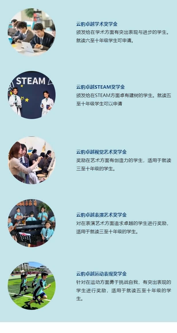 北京顺义诺德安达学校奖学金