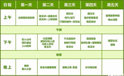 山村变形记.jpg