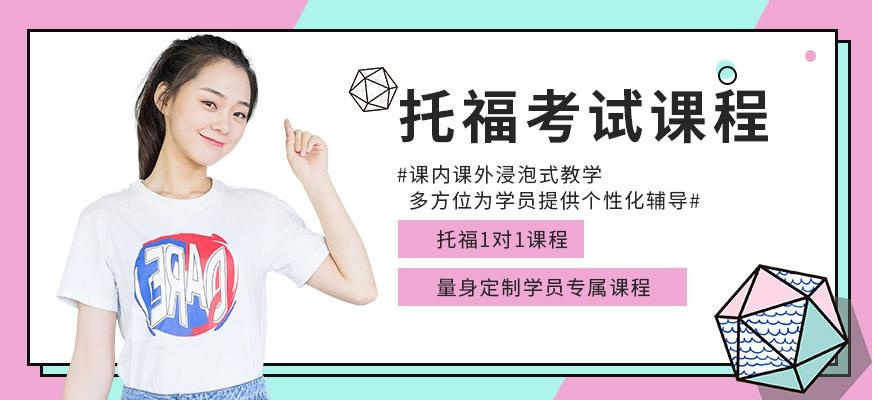 广州韦博托福一对一培训班配图