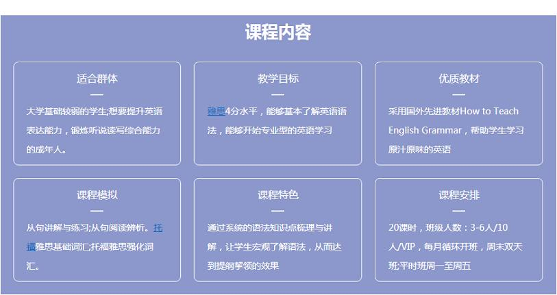 成人英语培训