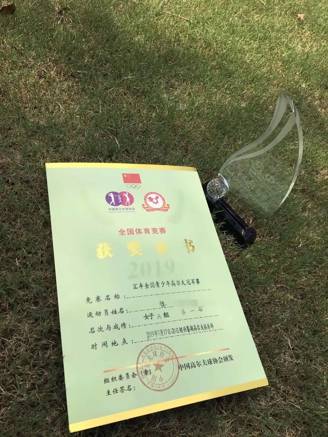 获奖证书.jpg