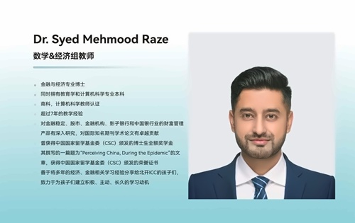 北开ICC2025年招生简章