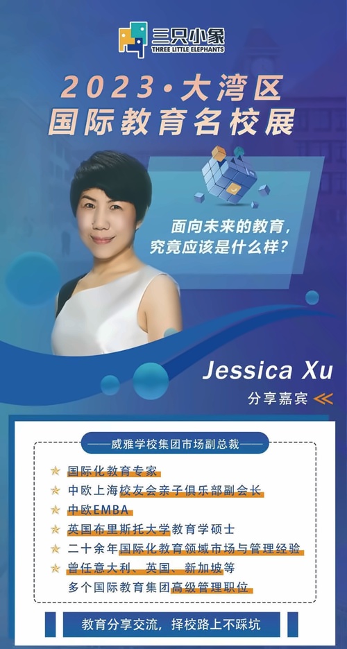 主题演讲