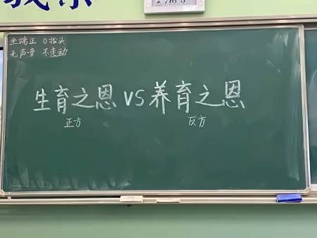 省靖中国际部辩论社.jpg