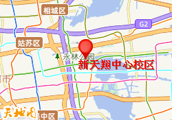 新天翔中心校区