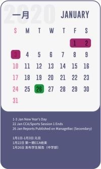 苏州海归子女学校2020-2021学年校历1月.jpg