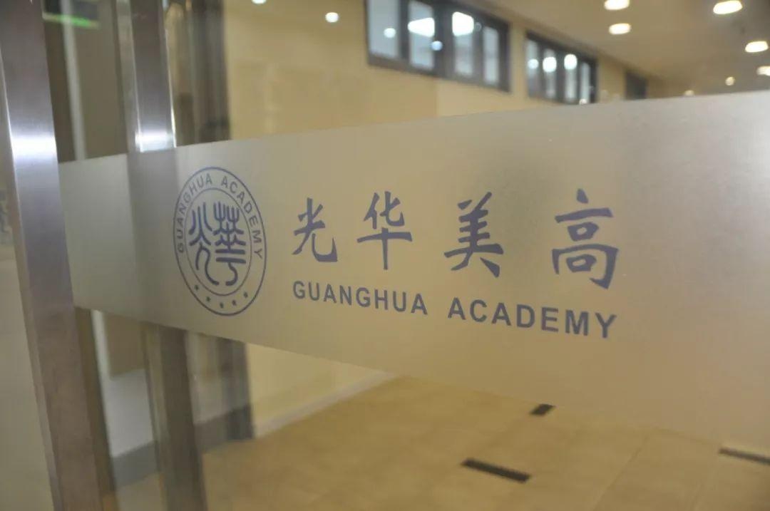 光华美高成功举办届学生会主席竞选.jpg