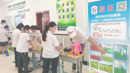 上海枫叶国际学校初中部社团招新活动.jpg