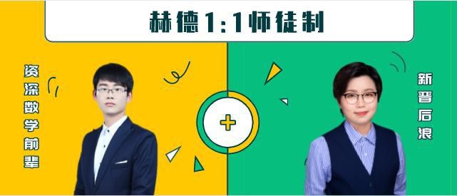 上海赫德双语学校实行一对一师徒制.jpg